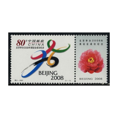 Juegos Olímpicos 2008 China 2001 1 valor
