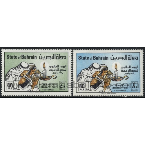 SELLOS DE BAHRAIN 1977 - DIA INTERNACIONAL DE LA ALFABETIZACION - 2 VALORES - CORREO