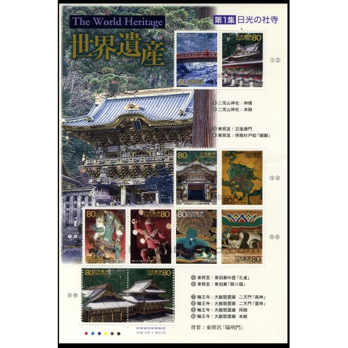 SELLOS DE JAPON 2001 - LOS TEMPLOS DE NIKKO - PATRIMONIO MUNDIAL - 10 VALORES EMITIDOS EN HOJITA - CORREO