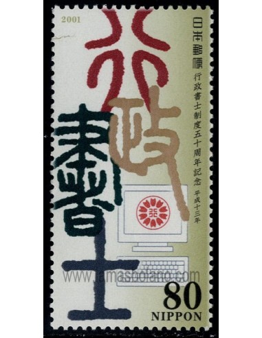 SELLOS DE JAPON 2001 - CINCUENTENARIO DE LA FUNCION DE ESCRITOR ADMINISTRATIVO - 1 VALOR - CORREO