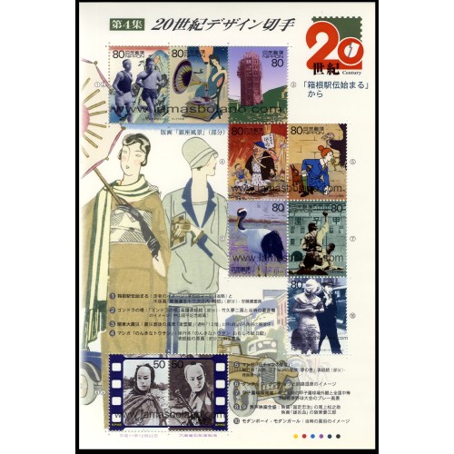 SELLOS DE JAPON 1999 - EL SIGLO XX - 10 VALORES EMITIDOS EN HOJITA - CORREO