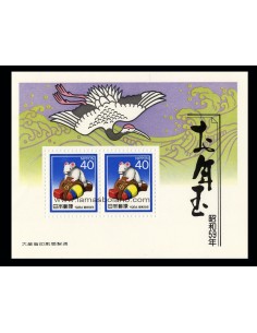 SELLOS DE JAPON 1983 - AÑO NUEVO - AÑO LUNAR DE LA RATA - HOJITA BLOQUE