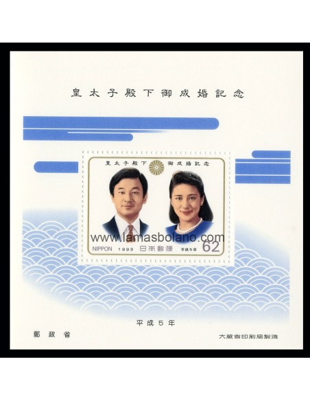 SELLOS DE JAPON 1993 - BODA DEL PRINCIPE NARUHITO Y MASAKO OWADA - HOJITA BLOQUE