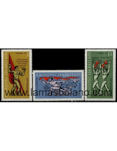 SELLOS DE BULGARIA 1971 - 10 CONGRESO DEL PARTIDO COMUNISTA BULGARO - 3 VALORES - CORREO