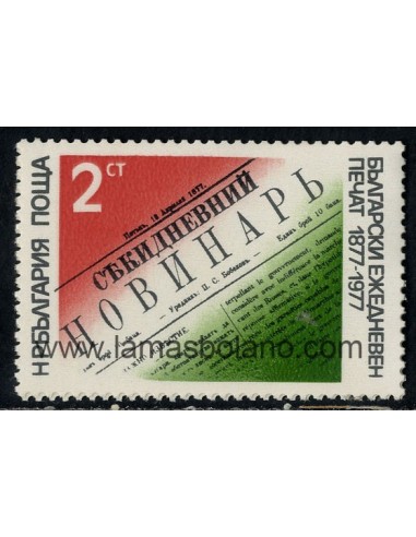 SELLOS DE BULGARIA 1977 - CENTENARIO DE LA PRENSA DIARIA BULGARA - 1 VALOR - CORREO