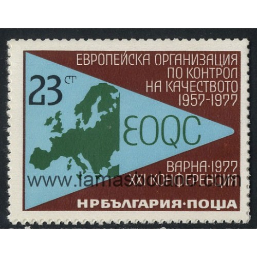 SELLOS DE BULGARIA 1977 - 21 CONGRESO DE LA ORGANIZACION EUROPEA PARA EL CONTROL DE LA CALIDAD - 1 VALOR - CORREO