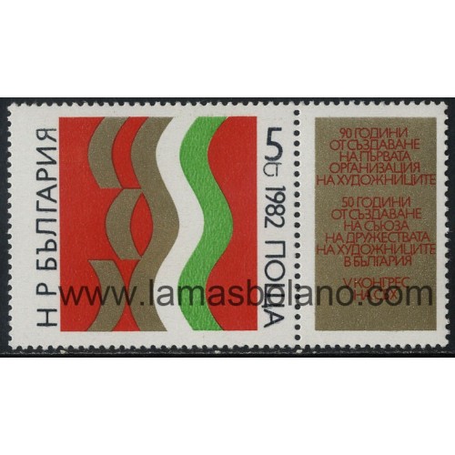 SELLOS DE BULGARIA 1982 - 5 CONGRESO DE LA UNION DE PINTORES BULGAROS - 1 VALOR CON BANDELETA - CORREO