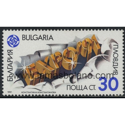 SELLOS DE BULGARIA 1991 - EXPO 91 EXPOSICION INTERNACIONAL DE PLOVDIV - 1 VALOR - CORREO