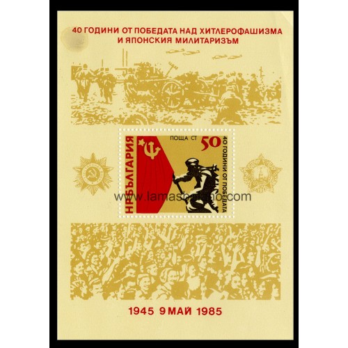 SELLOS DE BULGARIA 1985 - 40 ANIVERSARIO DE LA VICTORIA SOBRE EL FASCISMO - SOLDADO Y BANDERA SOVIETICA - HOJITA BLOQUE