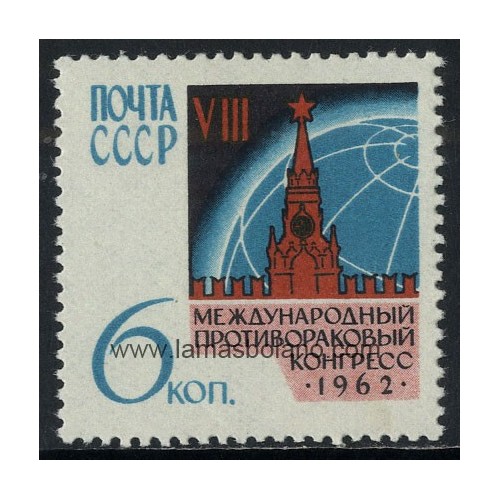 SELLOS RUSIA 1962 - 8 CONGRESO INTERNACIONAL DEL CANCER EN MOSCU - 1 VALOR - CORREO