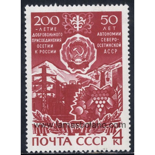 SELLOS RUSIA 1974 - REPUBLICA DE OSETIA DEL NORTE 50 ANIVERSARIO Y 200 INCORPORACION A RUSIA - 1 VALOR - CORREO 