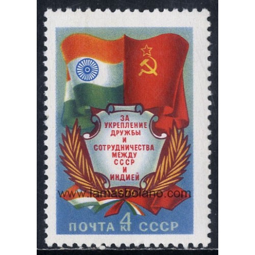 SELLOS RUSIA 1976 - POR LA CONSOLIDACION DE LA AMISTAD Y LA COOPERACION ENTRE URSS Y LA INDIA - 1 VALOR - CORREO