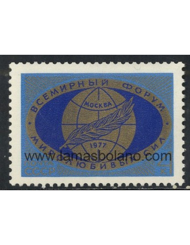 SELLOS RUSIA 1977 - FORUM MUNDIAL DE LAS FUERZAS PACIFICAS EN MOSCU - 1 VALOR - CORREO