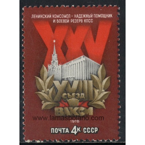 SELLOS RUSIA 1978 - 13 CONGRESO JOVENES COMUNISTAS LENINISTAS DE LA URSS - 1 VALOR - CORREO