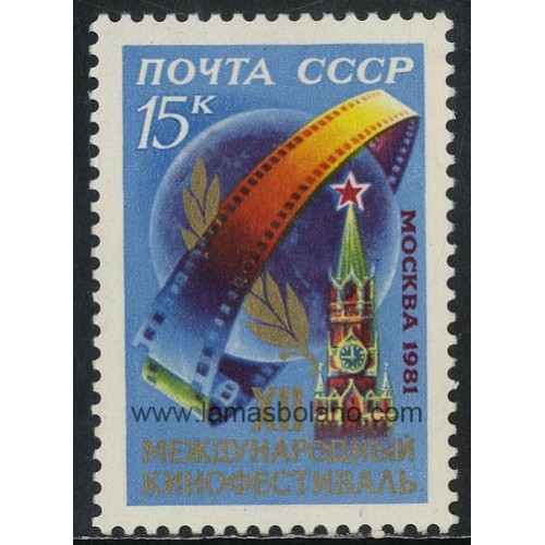 SELLOS RUSIA 1981 - 12 FESTIVAL DEL CINE EN MOSCU - 1 VALOR - CORREO