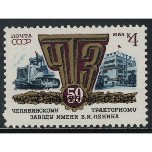 SELLOS RUSIA 1983 - FABRICA DE TRACTORES EN TCHELIABINSK 50 ANIVERSARIO - 1 VALOR - CORREO