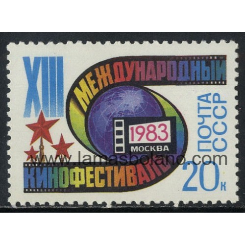 SELLOS RUSIA 1983 - 13 FESTIVAL INTERNACIONAL DE CINE DE MOSCU - 1 VALOR - CORREO