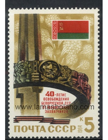 SELLOS RUSIA 1984 - LIBERACION DE BIELORUSIA 40 ANIVERSARIO - 1 VALOR - CORREO