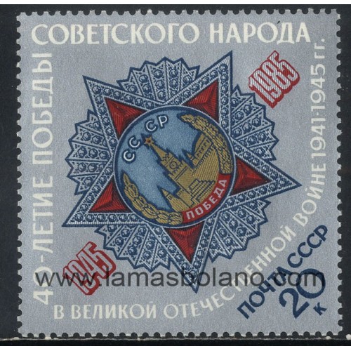 SELLOS RUSIA 1985 - ORDEN DE LA VICTORIA - 1 VALOR - CORREO