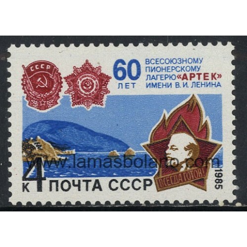 SELLOS RUSIA 1985 - CAMPO DE PIONEROS ARTEK 60 ANIVERSARIO - 1 VALOR - CORREO