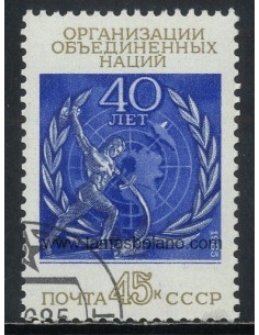 SELLOS RUSIA 1985 - 40 ANIVERSARIO DE LA ONU - 1 VALOR MATASELLADO - CORREO