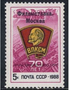 SELLOS RUSIA 1988 - EXPOSICION FILATELICA DE MOSCU - 1 VALOR SOBRECARGADO - CORREO