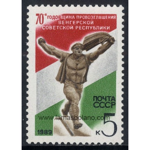 SELLOS RUSIA 1989 - REPUBLICA SOVIETICA DE HUNGRIA 70 ANIVERSARIO - 1 VALOR - CORREO