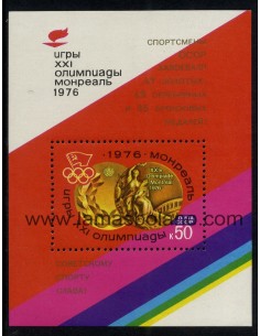 SELLOS RUSIA 1976 - MEDALLAS SOVIETICAS EN LA OLIMPIADA DE MONTREAL - HOJITA BLOQUE SOBRECARGADA