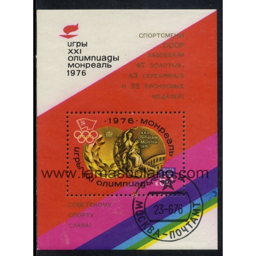 SELLOS RUSIA 1976 - MEDALLAS SOVIETICAS EN LA OLIMPIADA DE MONTREAL - HOJITA BLOQUE SOBRECARGADA MATASELLADA
