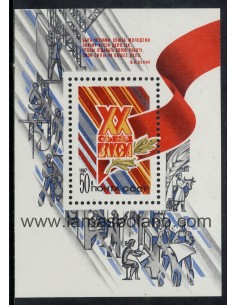 SELLOS RUSIA 1987 - 20 CONGRESO DE LAS JUVENTUDES COMUNISTAS - HOJITA BLOQUE