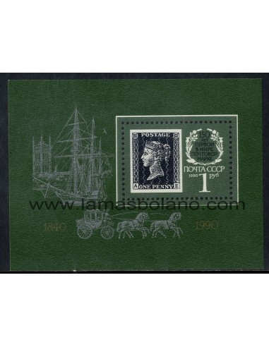 SELLOS RUSIA 1990 - 150 ANIVERSARIO DEL PRIMER SELLO POSTAL - PENNY BLACK - HOJITA BLOQUE