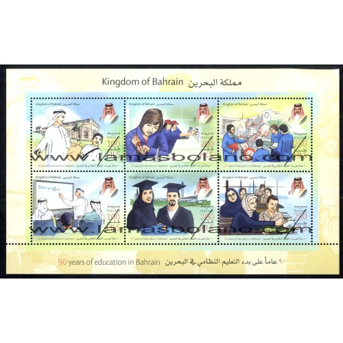 SELLOS DE BAHRAIN 2009 - 90 AÑOS EDUCACIÓN ESCOLAR - 6 VALORES MATASELLADOS EN HOJITA BLOQUE 
