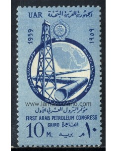 SELLOS EGIPTO 1959 - CONGRESO ARABE DEL PETROLEO EN EL CAIRO - 1 VALOR - CORREO