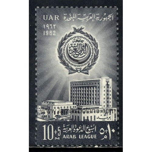SELLOS EGIPTO 1962 - LIGA DE LOS ESTADOS ARABES - 1 VALOR - CORREO