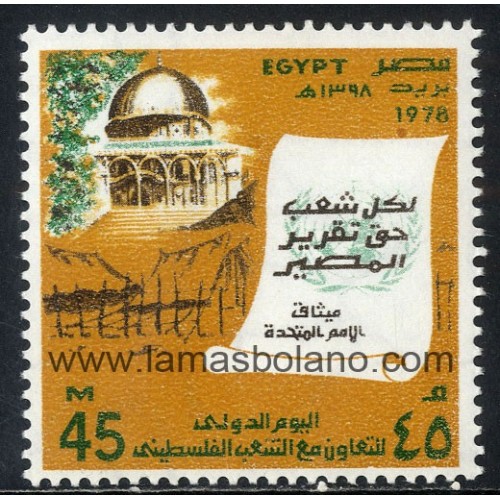 SELLOS EGIPTO 1978 - MEZQUITA KUBBEH-EL-SAKHARA - 1 VALOR - CORREO