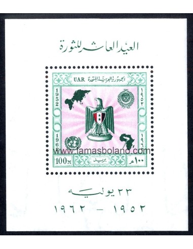 SELLOS EGIPTO 1962 - 10 ANIVERSARIO DE LA REVOLUCION - HOJITA BLOQUE SIN DENTAR