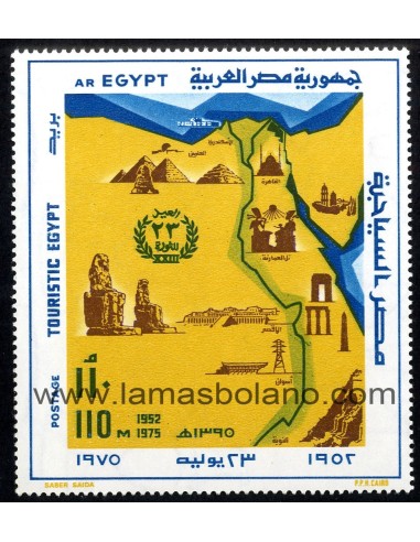 SELLOS EGIPTO 1975 - 23 ANIVERSARIO DE LA REVOLUCION - HOJITA BLOQUE EN BLOQUE
