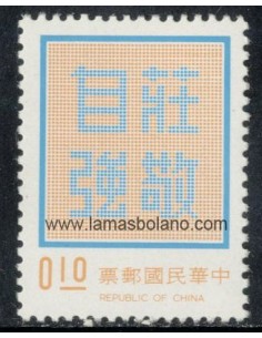 SELLOS FORMOSA 1973 - DIGINIDAD Y CONFIANZA - 1 VALOR PAPEL BRILLANTE - CORREO