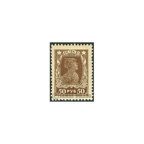 SELLOS RUSIA 1922/1923 - SERIE CORRIENTE - 1 VALOR