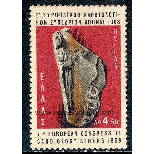 SELLOS GRECIA 1968 - 5 CONGRESO EUROPEO DE CARDIOLOGIA EN ATENAS - 1 VALOR - CORREO