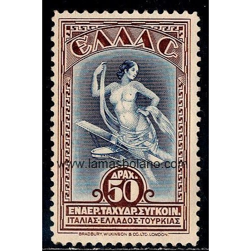 SELLOS GRECIA 1933 - ALEGORIA - 1 VALOR SIN GOMA - AEREO