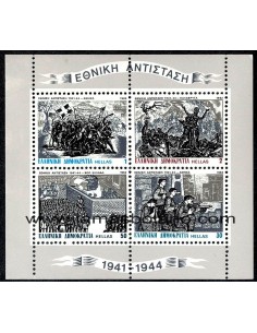 SELLOS GRECIA 1982 - HOMENAJE A LA RESISTENCIA NACIONAL DE 1941-44 - HOJITAS BLOQUE 2