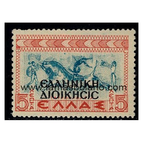 SELLOS GRECIA OCUPACION GRIEGA EN ALBANIA 1940 - 1 VALOR ** SOBRECARGADO